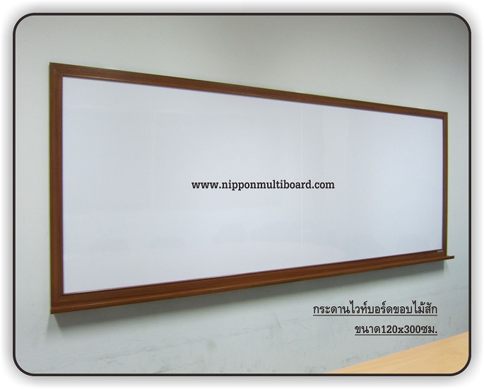 whiteboard-wood-120300